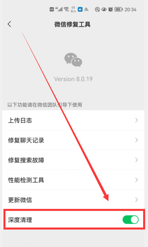 微信太“吃”內(nèi)存了！教你怎樣快速清理微信垃圾，釋放手機內(nèi)存？