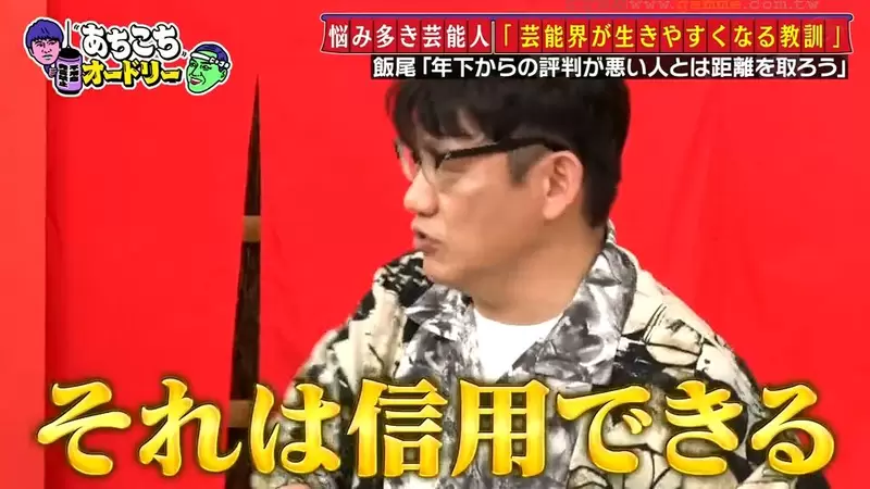 日本综艺探讨：从这几点判断一个人值不值得深交