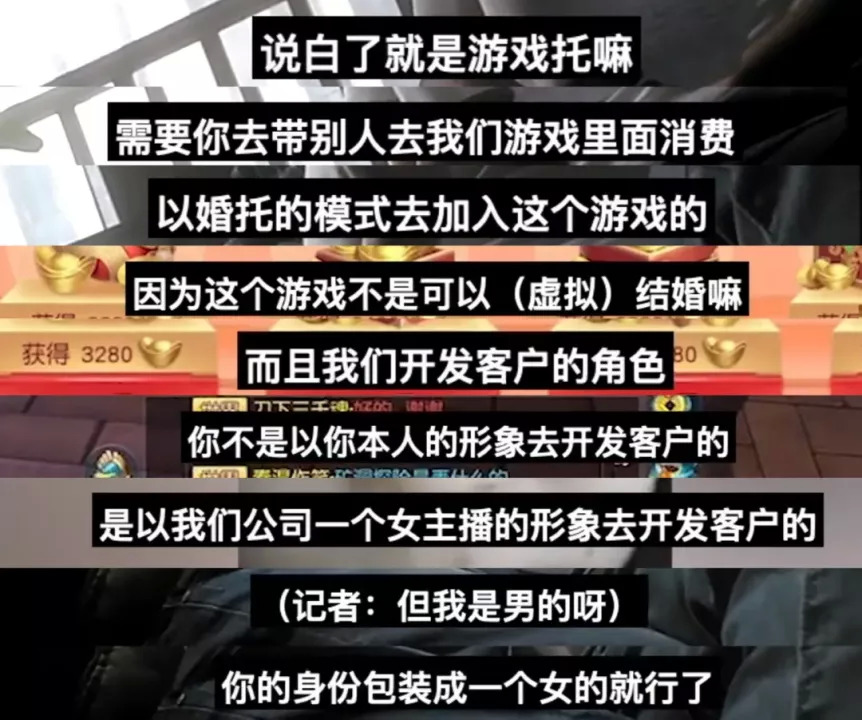 起底游戏托：靠演技套住「氪金大佬」只是开始