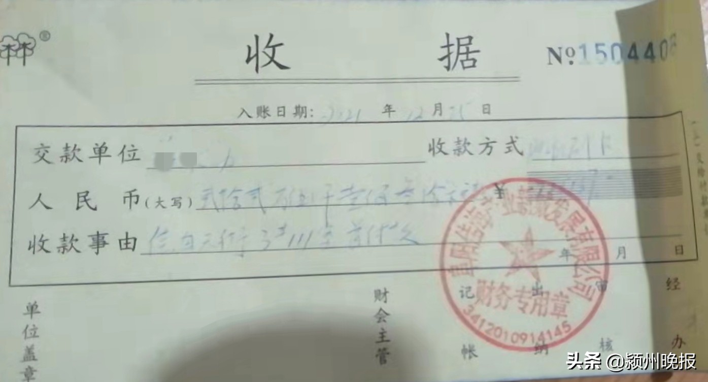 阜阳一市民因征信不良无法贷款，首付款可否退还？销售方：正协助解决贷款问题，退款需向公司申请