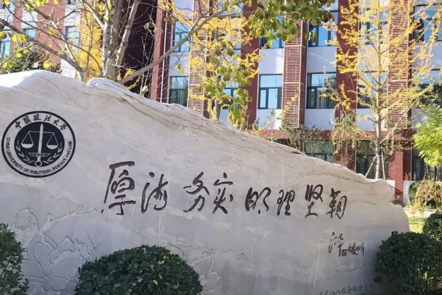 我国政法类大学30强出炉，榜首是众望所归，上海政法学院表现抢眼