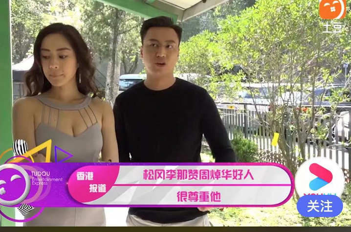 和混血嫩模“人肉沙发”的周焯华，也走到了今天