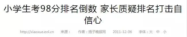 期末考禁止公布分数！家长好奇，老师机智报菜价，你遇到暗号了吗