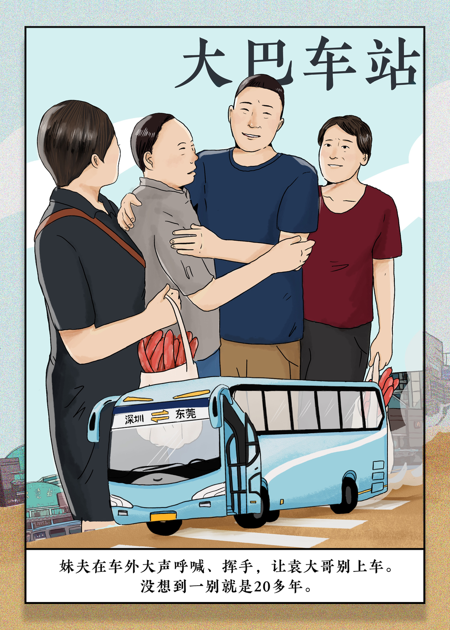 这条1400公里的回家路，却因打工男子上错大巴，耽搁了整整20年