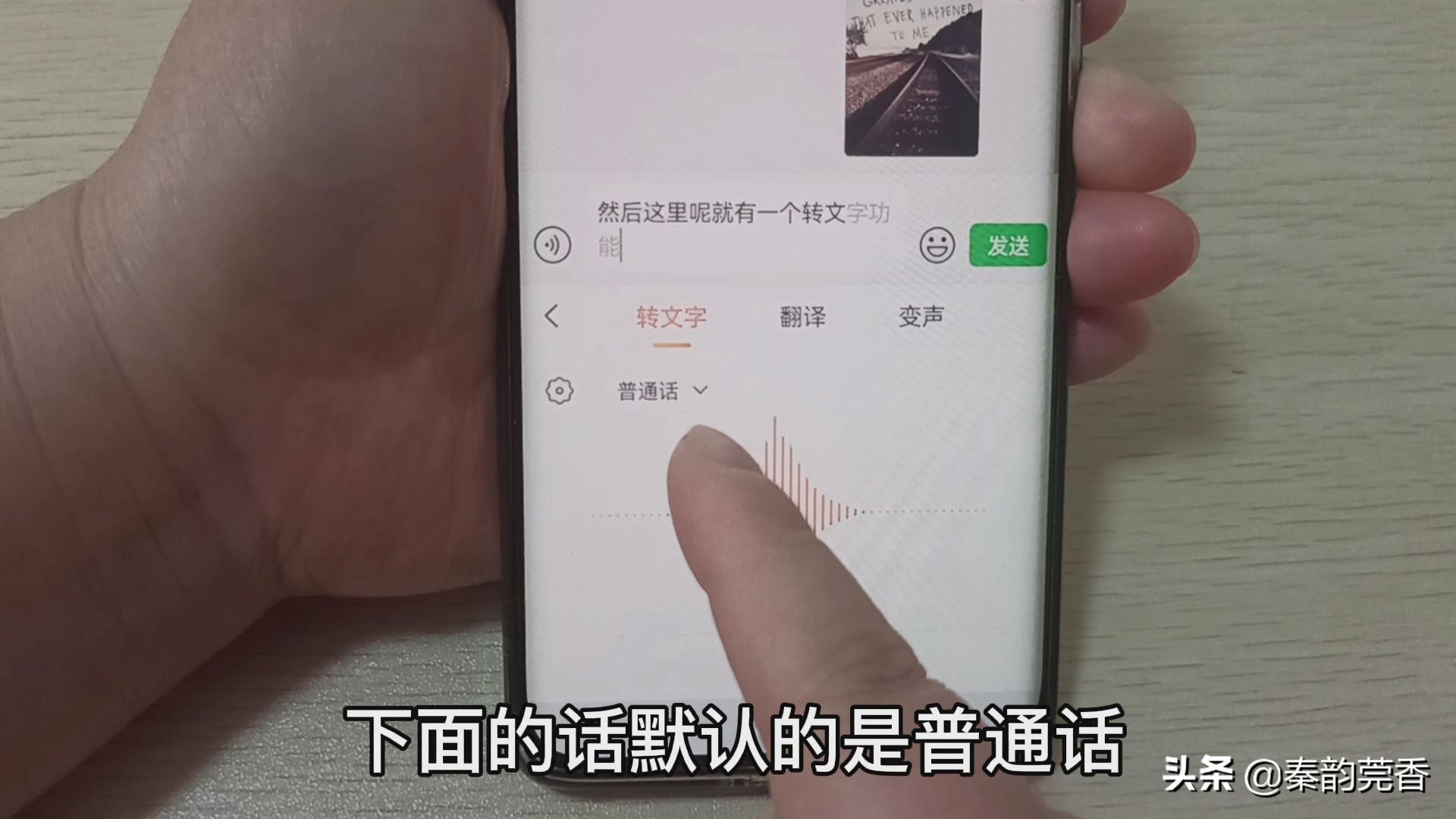 微信不會拼音打字慢？教您一招，1分鐘輕松打出上百字，一學就會