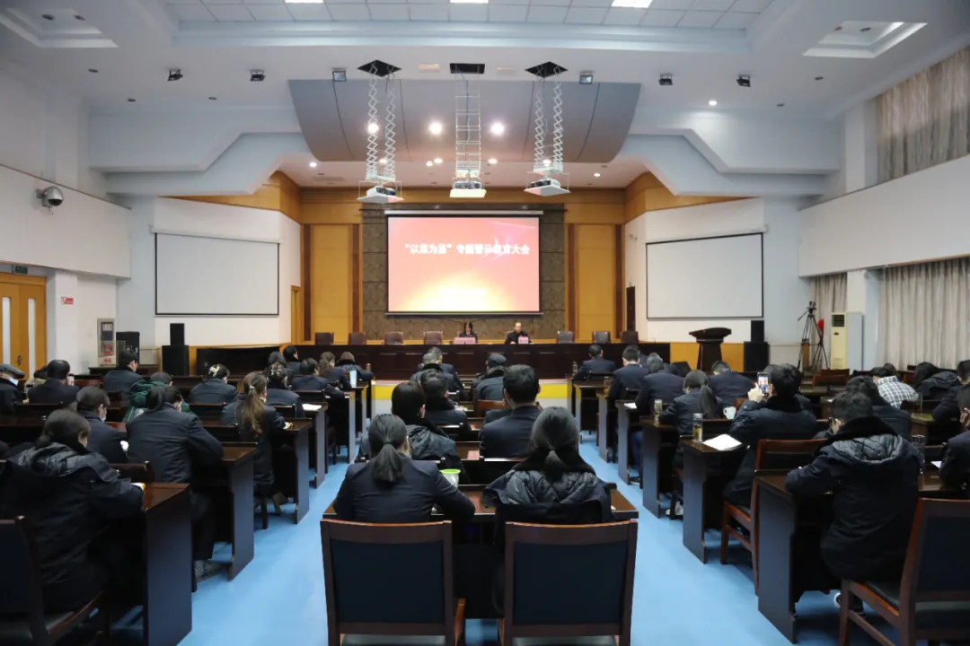 【以案为鉴专题警示教育】镜湖区人民检察院组织观看以案为鉴专题警示教育片