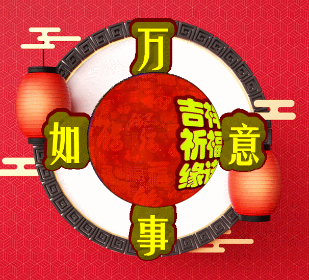 今日首发，把祝福送给你，健康长寿幸福，祝福表情包图集收藏版