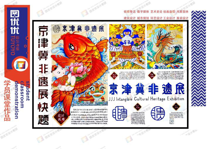 南开大学艺术设计考研：南开大学艺术设计考研招生简章解析