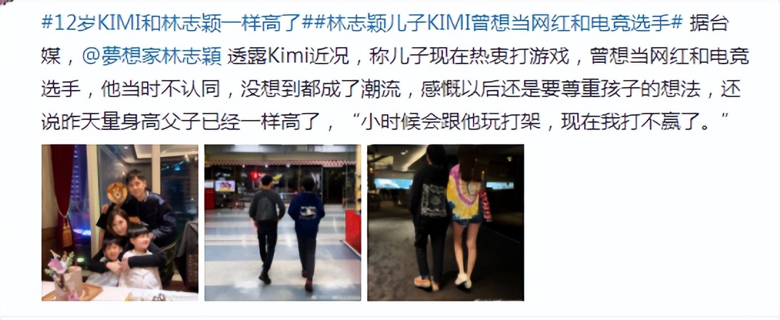 林志颖老婆晒全家出游，12岁Kimi身高超爸爸，父子同框像兄弟