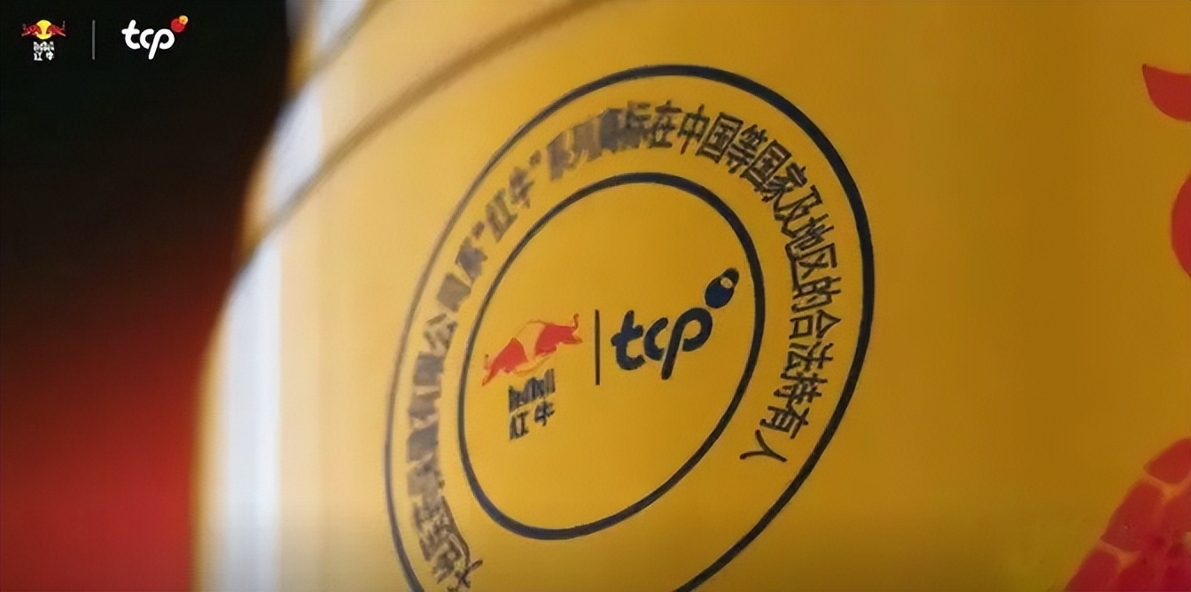 维他命饮料（教你辨认市售三款红牛的真假）