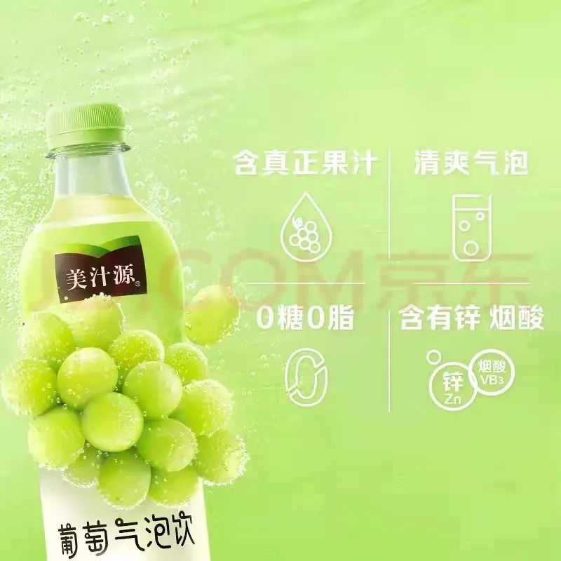 美汁源果汁气泡饮推0糖新品
