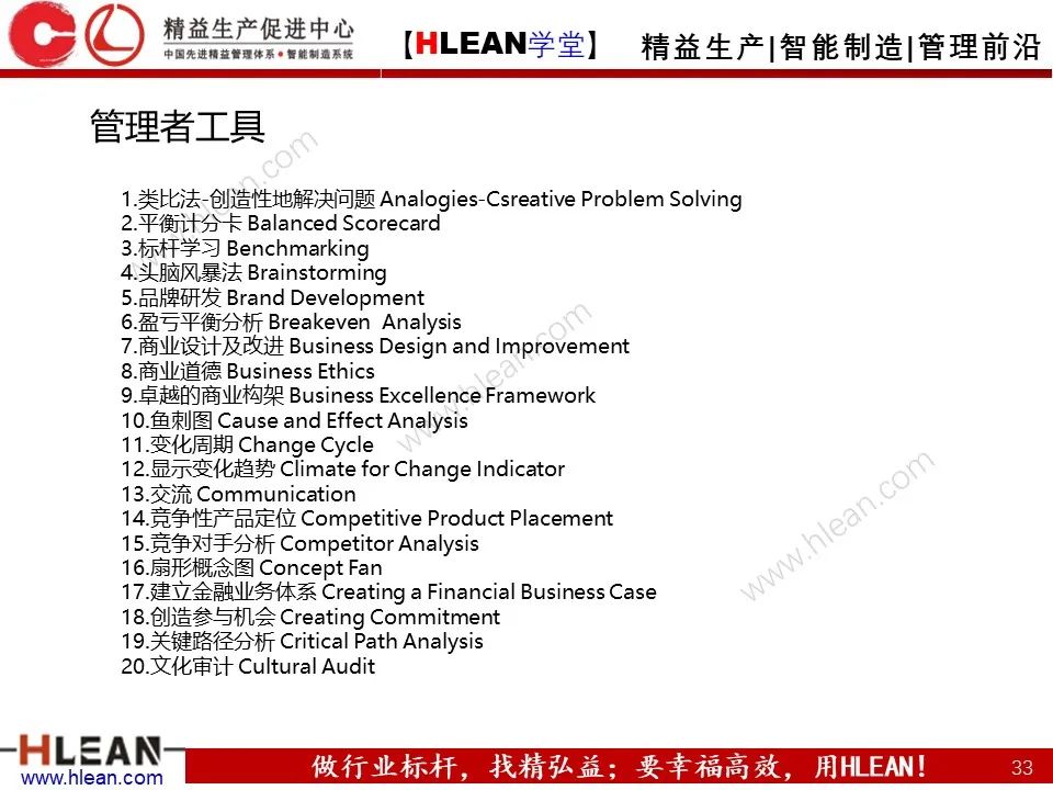 「精益学堂」车间成本为什么总是降低不了？