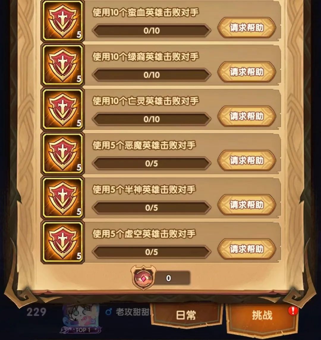 「爆料向」先遣服“斗技大会”活动爆料&新起航礼包详情