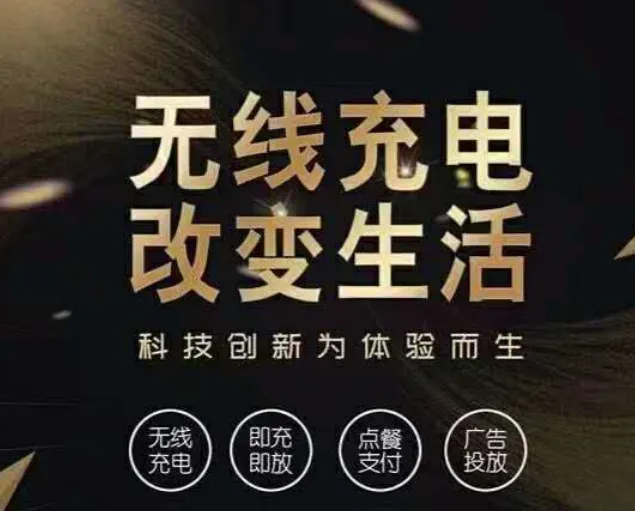 真正进入无线时代!小鲸云共享隔空充电前景怎么样