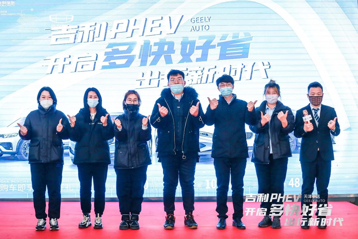 “多快好省出行新時(shí)代-天津中遠(yuǎn)PHEV團(tuán)購會(huì)”活動(dòng)完美收官