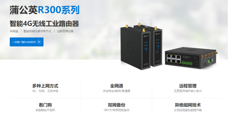 贝锐蒲公英：智能组网打造智慧健身生态体系互联