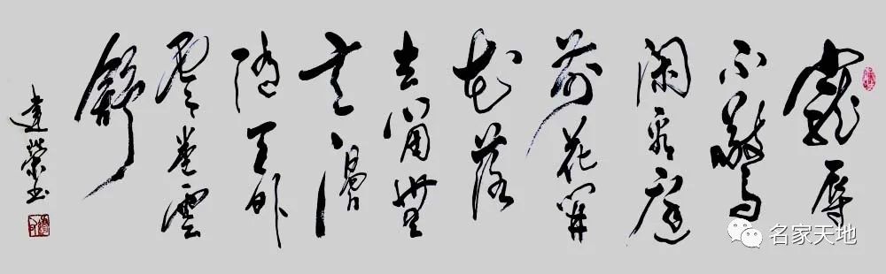 缪建荣︱翰墨百家—中国当代艺术名家系列