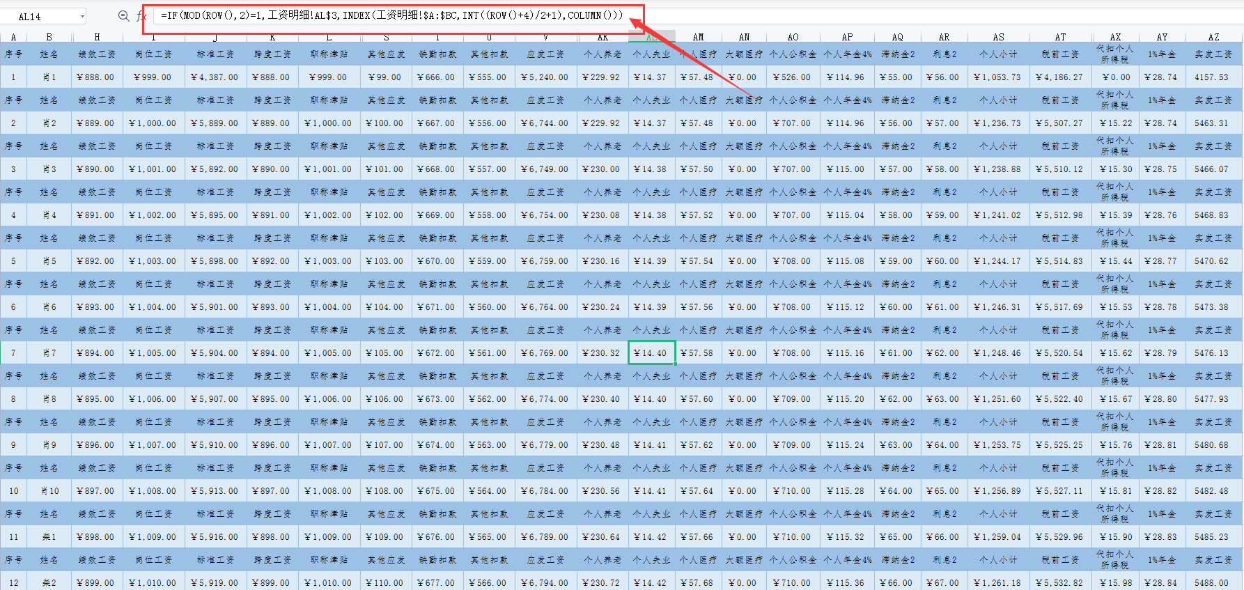 熬了整整7天，终于做出了Excel全自动工资核算系统，含专项扣除
