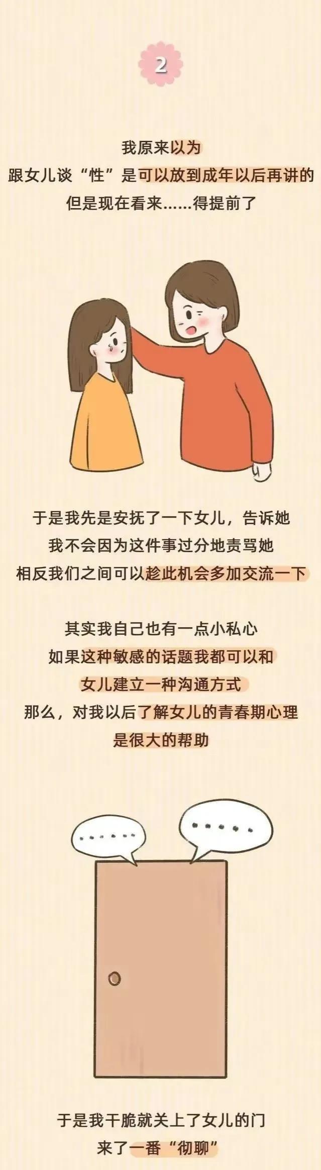 11岁女孩偷偷看“不良视频”，妈妈发现后，处理方式值得赞扬
