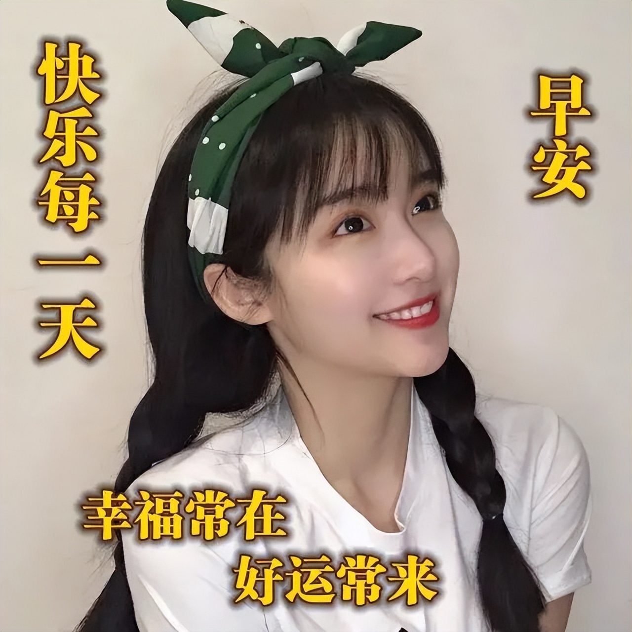 星期三早上好 愿问候如清新早晨抚慰你 别在最好年纪辜负最好自己图片