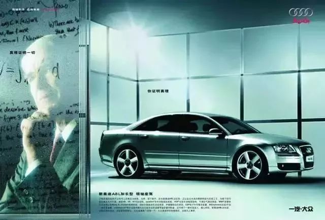 令人惊艳的汽车品牌经典广告文案 海报