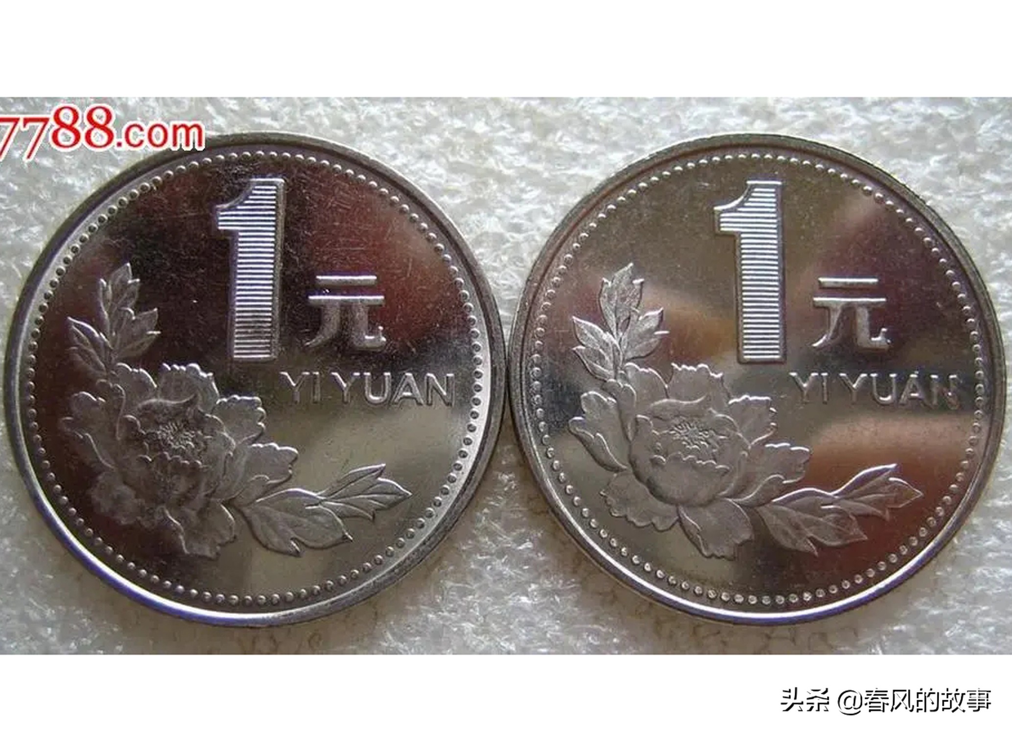 一元硬币收藏价格表(一元硬币收藏价格表2021)