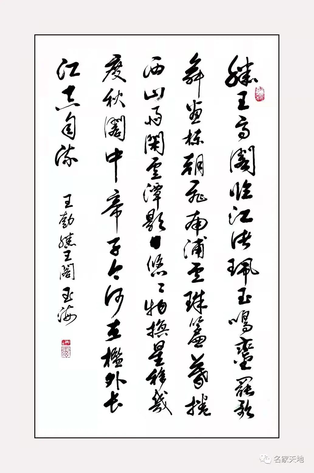 中国新时代国际艺术大家——凌玉海