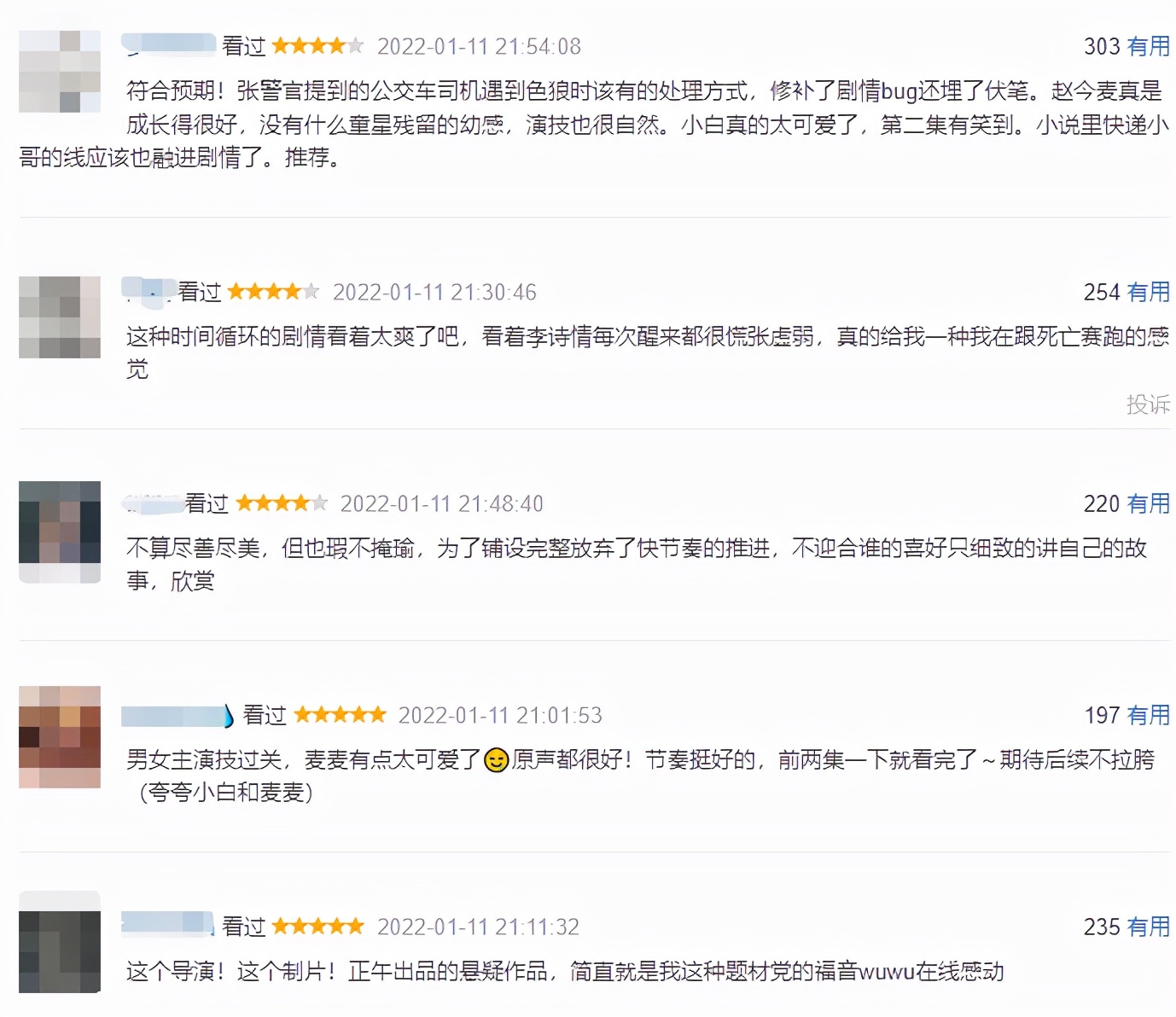 刚上线就拿下热度第一！正午阳光一出手，就是国产悬疑剧天花板