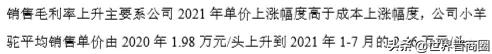 90后女孩靠此致富,山西神兽企业冲刺新三板:一头羊驼利润上万元