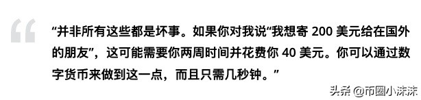 巴菲特回击比特币，声称它“不会产生任何东西”