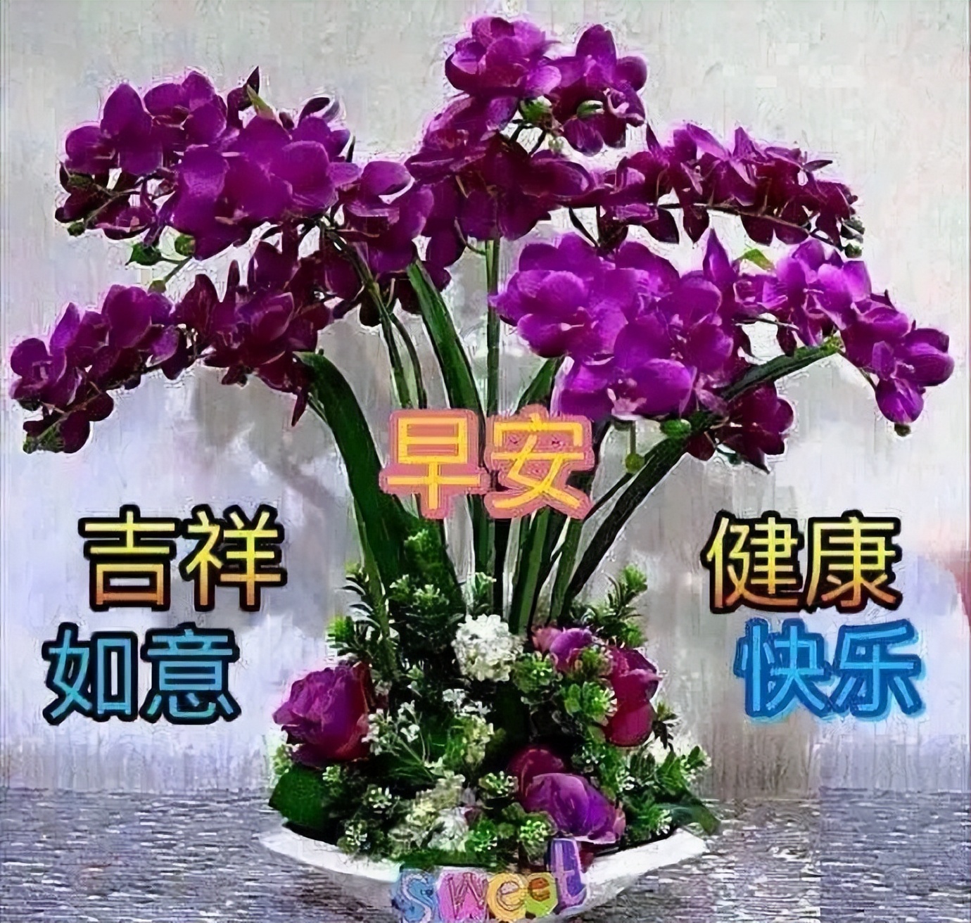 幸福的早上好动态图片带字表情包 非常时期非常问候 愿你安好无恙图片