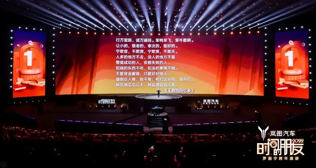 车库分享|7年的坚持,“罗胖”的“时间的朋友”跨年演讲精简版