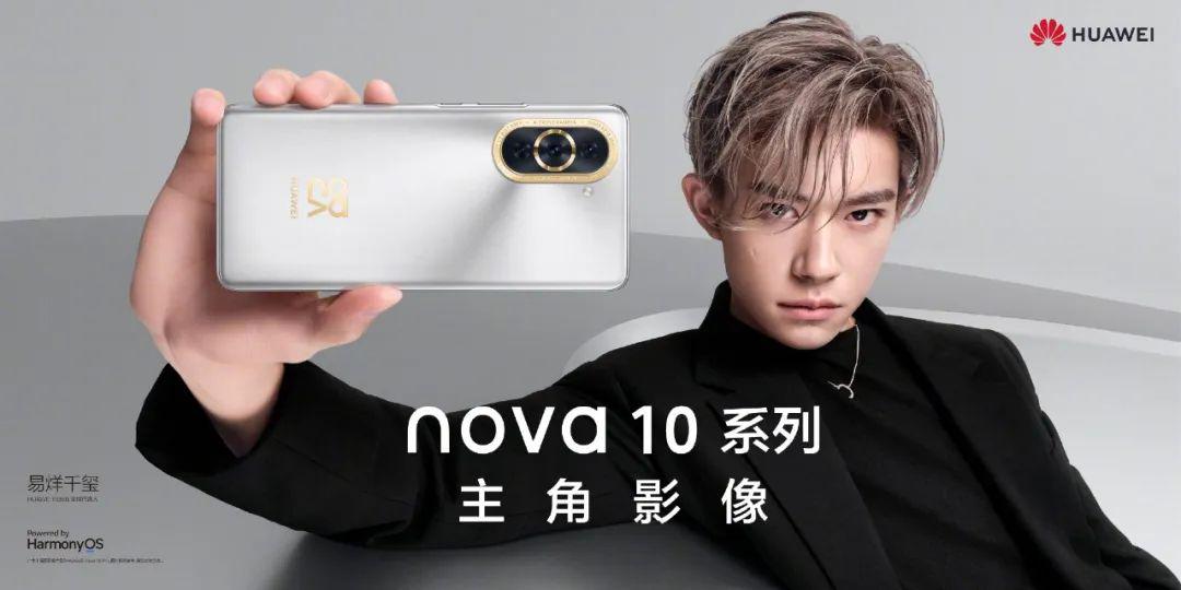 华为nova10系列将于7月4日发布；15英寸MacBook Air爆料汇总