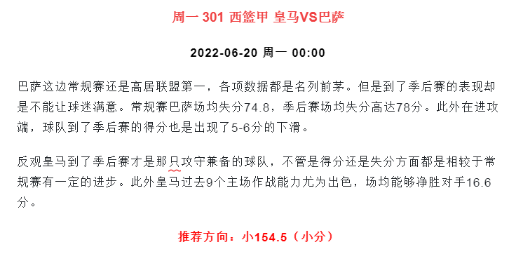 wNBA篮球直播在线(6/19暴击篮球推荐，WNBA推荐 战况分析，让分胜负 大小分预测)