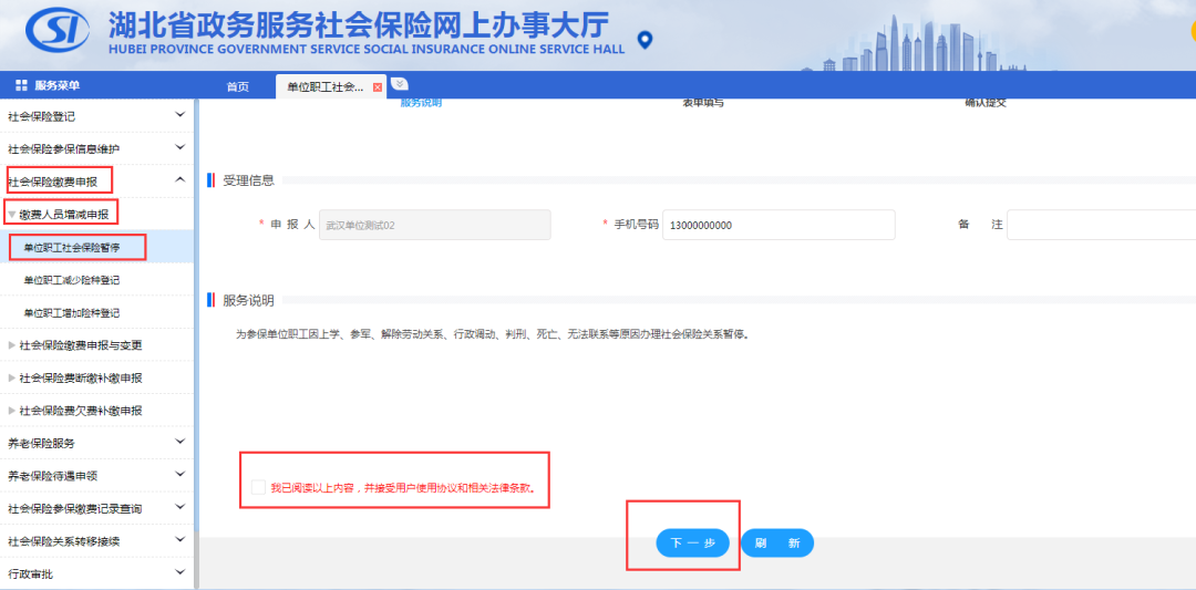 【企业社保】最全！新系统升级后企业社保问题看这篇就够了！