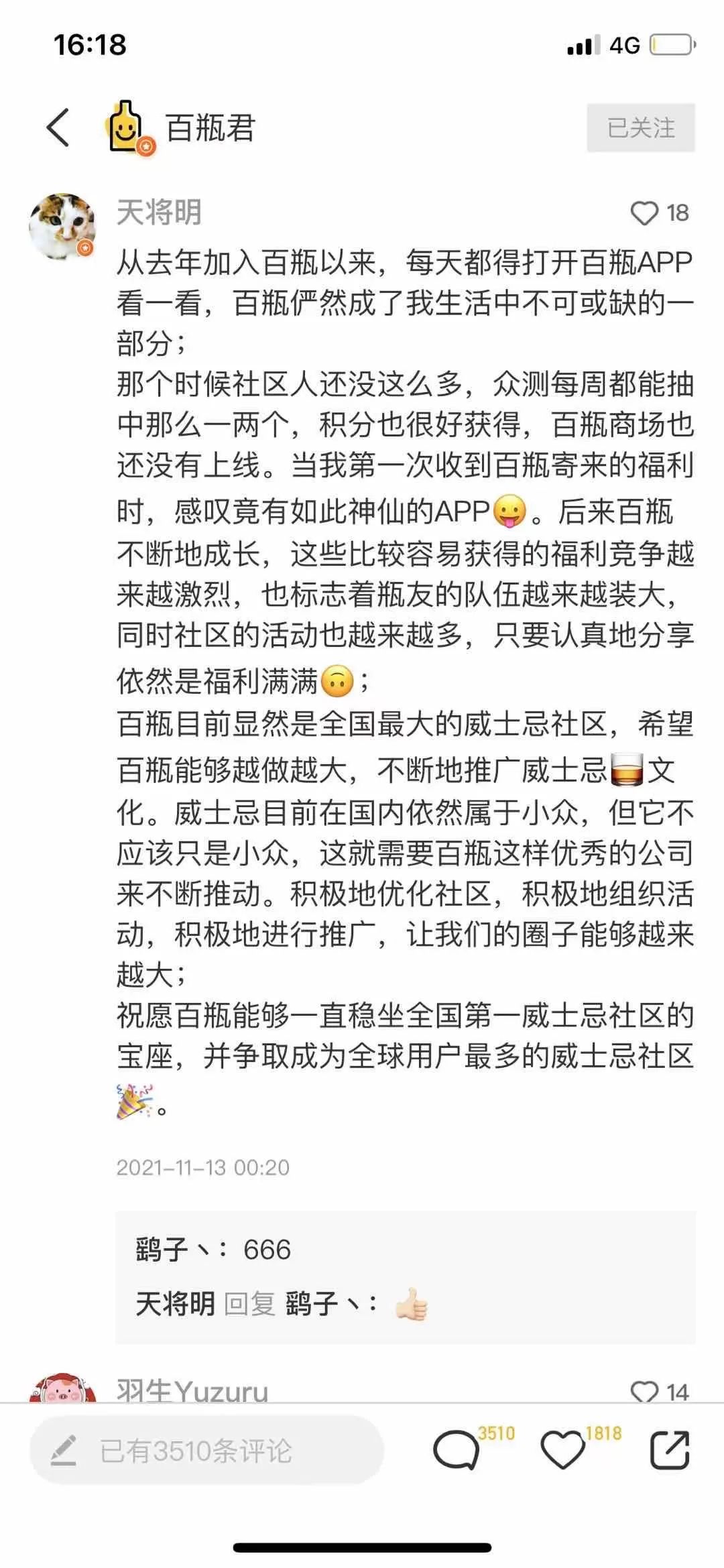 进口额几近翻番，建威士忌厂的最佳机遇来临