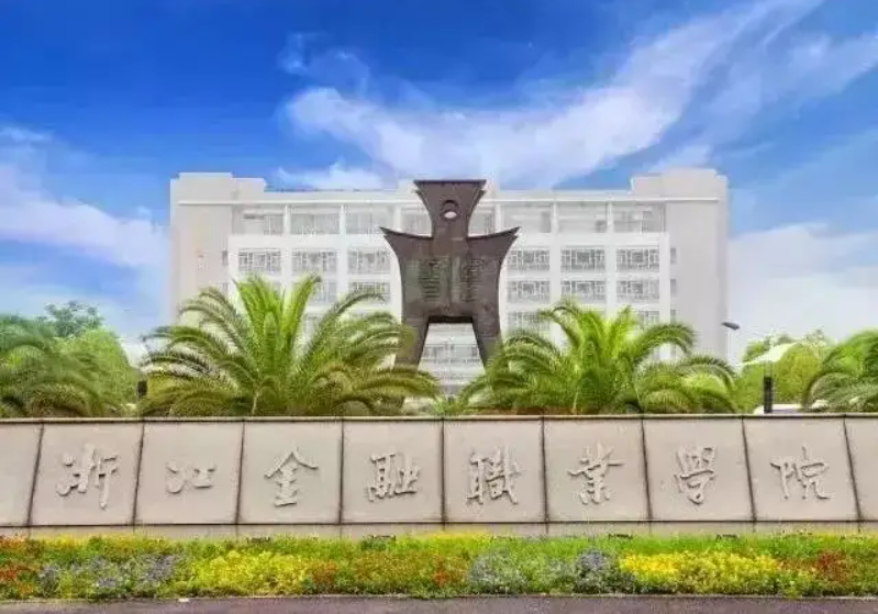 如果您的孩子分数上不了本科，只要高考报的好就业不会比一般的二本就业更差