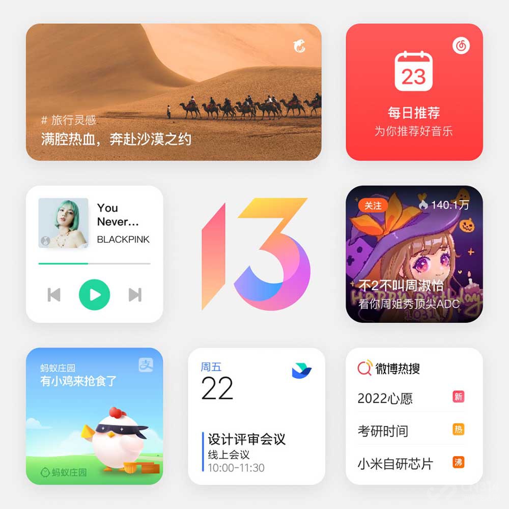 MIUI 13系统用一周 不吹不黑，七大新功能以及槽点分享