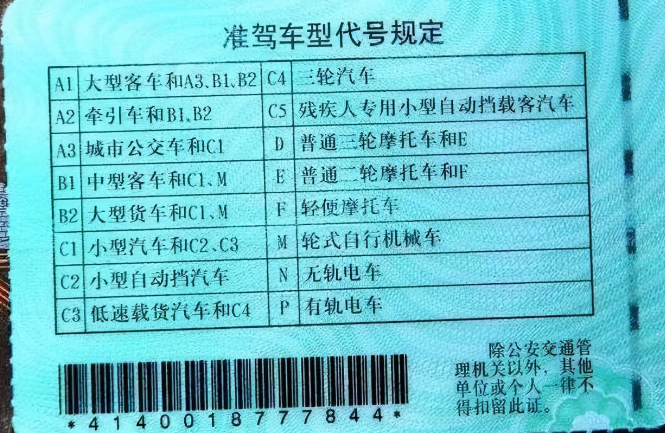 机车驾驶证怎么考，自学自考最低只需250元？