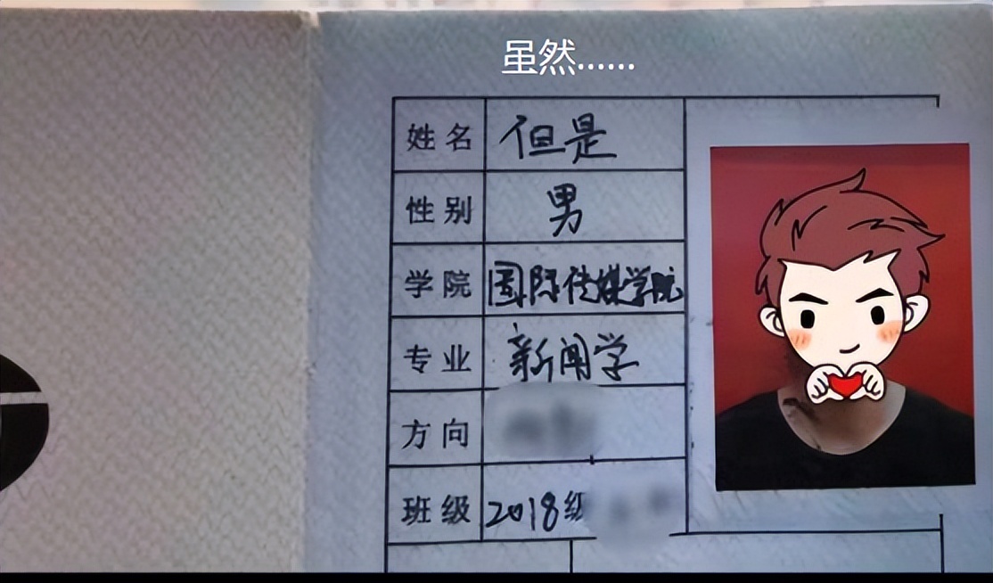 武汉一女大学生因名字走红，老师对她印象深刻，想逃课都没机会了