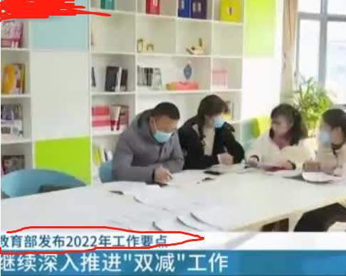 教育部发布2022年工作要点，深入推进“双减”，高三学生要注意了