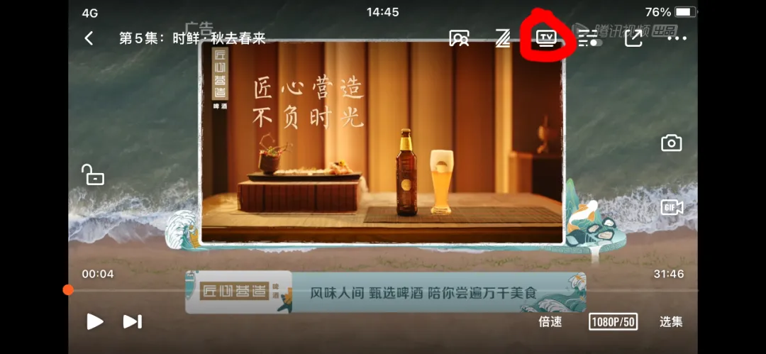 手机怎么连接电视步骤，手机连接电视机看电视的方法