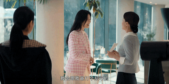 腹黑女，假名媛，这一次的裴秀智选对了剧本