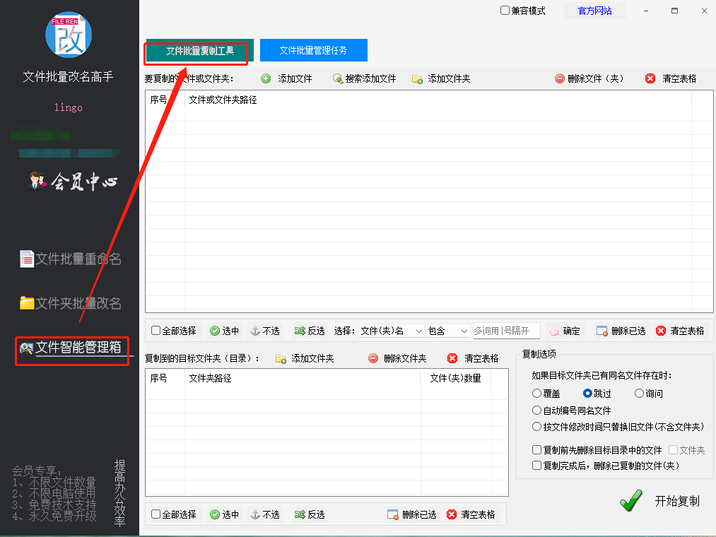 文件管理：如何将文件进行无限次复制粘贴。