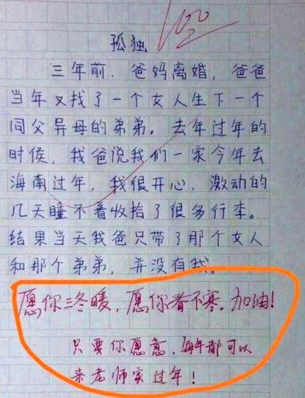 小学生作文《孤独》获满分，全篇没有一句孤独，但又写满了孤独