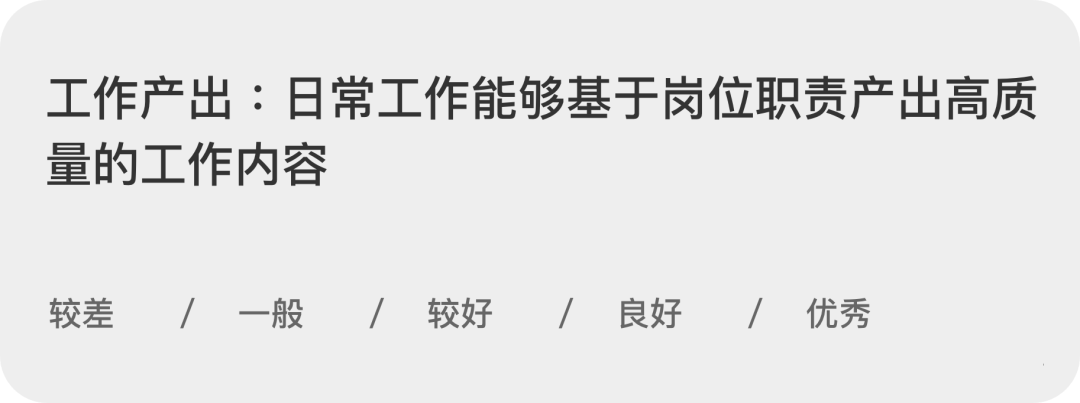 「对话管理者」所有人都讨厌的绩效评估，你为什么还要做？