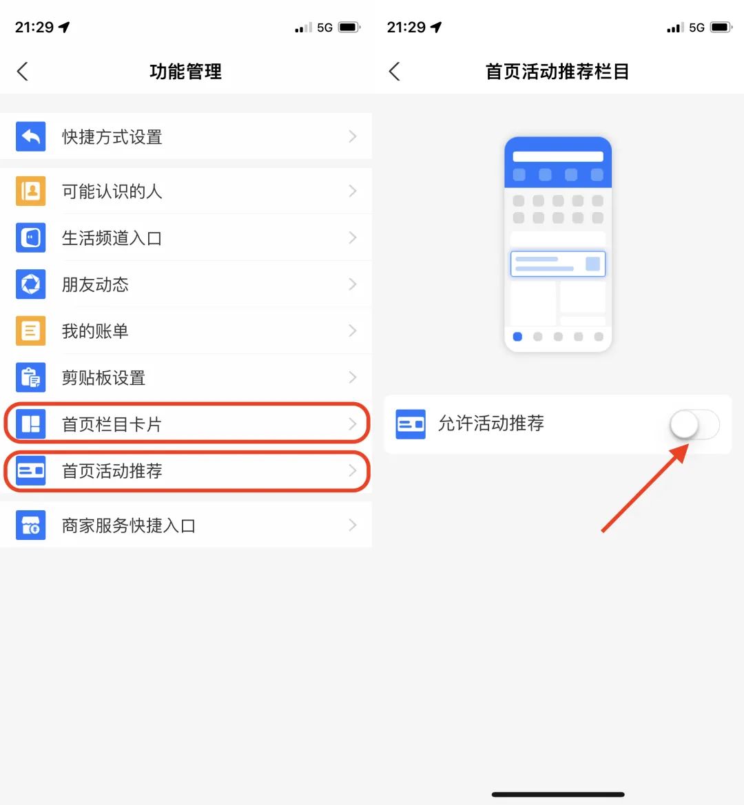 神操作：我的支付寶終于清靜了