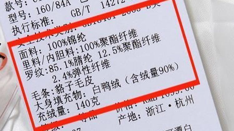 “内行人”买羽绒服，不看品牌和价格，牢记“2高4不要”原则就行