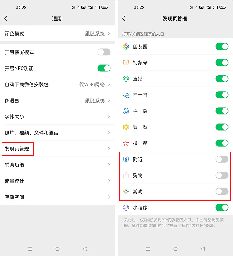 微信太吃内存？教你如何快速清理无用垃圾，释放手机大量内存