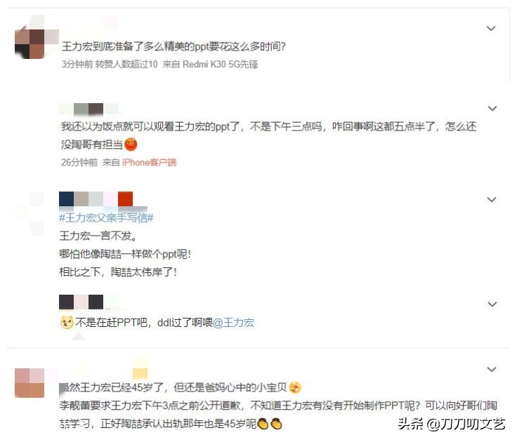 王力宏回应被指“废话”？过往言行被扒，李诞陶喆早“预言”塌房
